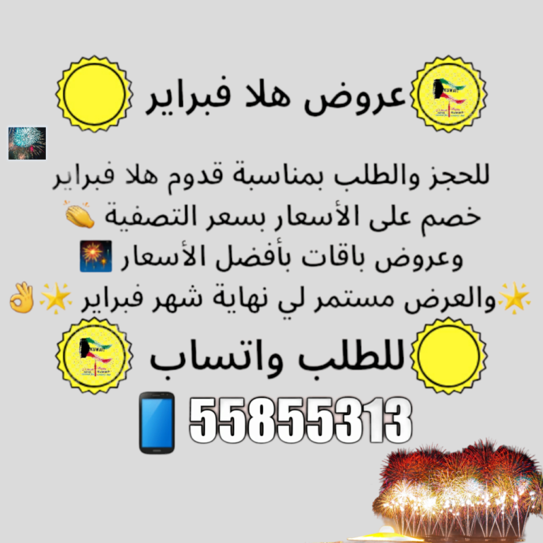 العاب ناريه -جراغي -جراقيات