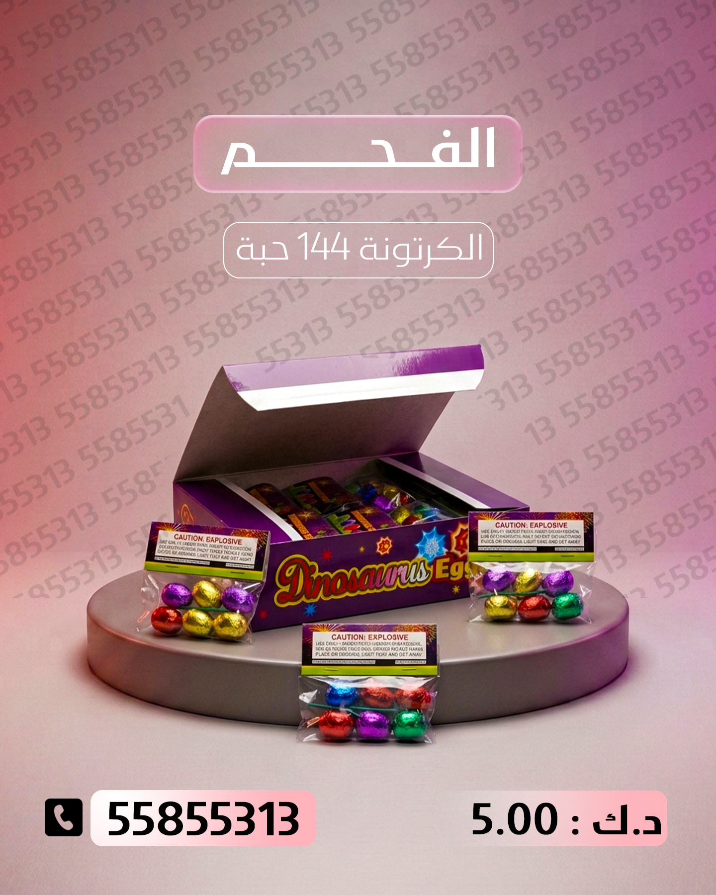 الفحم — توصيل إلى السالمية | باقات الجراغيات سعر الفحم في السالمية — بيع العاب ناريه الكويت