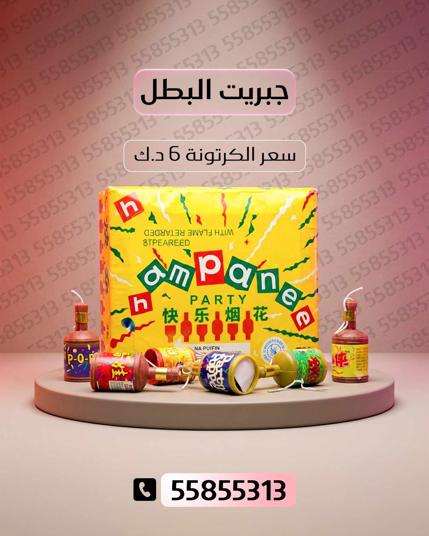جبريت البطل — عروض حفلات التخرج | باقات الجراغيات جبريت البطل — عروض — باقة ألعاب نارية