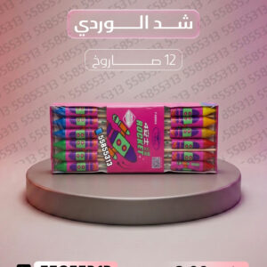 شد الوردي - باقات الجراغيات