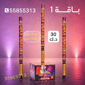 باقة 1 - باقات الجراغيات