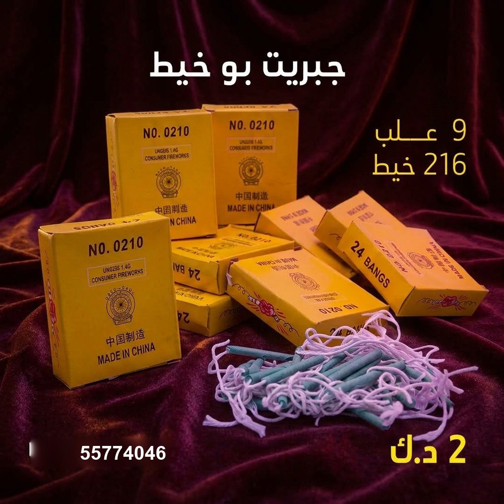 جبريت بو خيط — باقات الجراغيات جبريت بو خيط من باقات الجراغيات