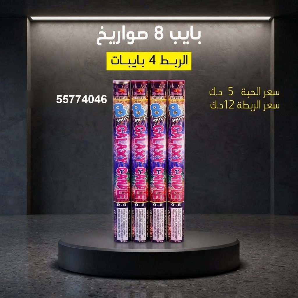 بايب — باقات الجراغيات بايب من باقات الجراغيات
