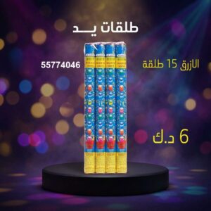 طلقات الازرق من باقات الجراغيات