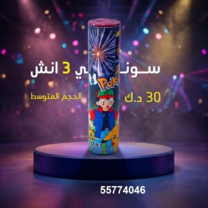 سوني 3 انش