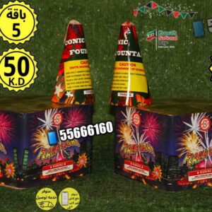 باقة 5 راس السنه