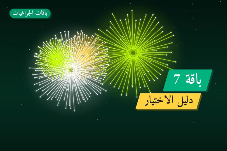 باقة 7: السعر والمواصفات الكاملة