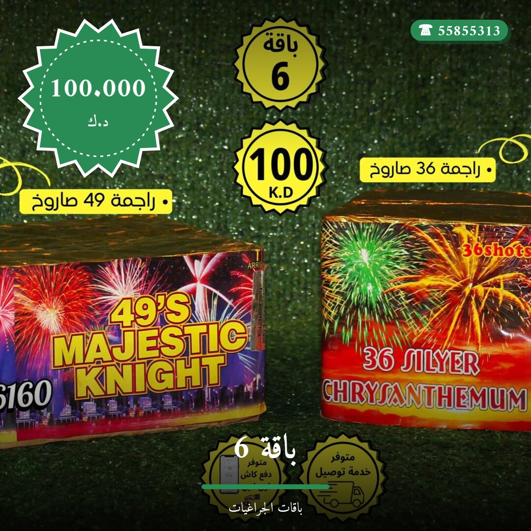 باقة 6 من باقات — صورة المنتج