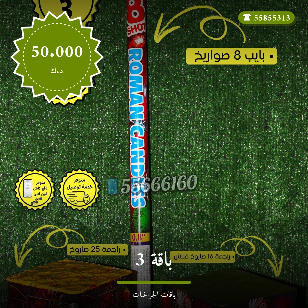 باقة 3 من باقات — صورة المنتج
