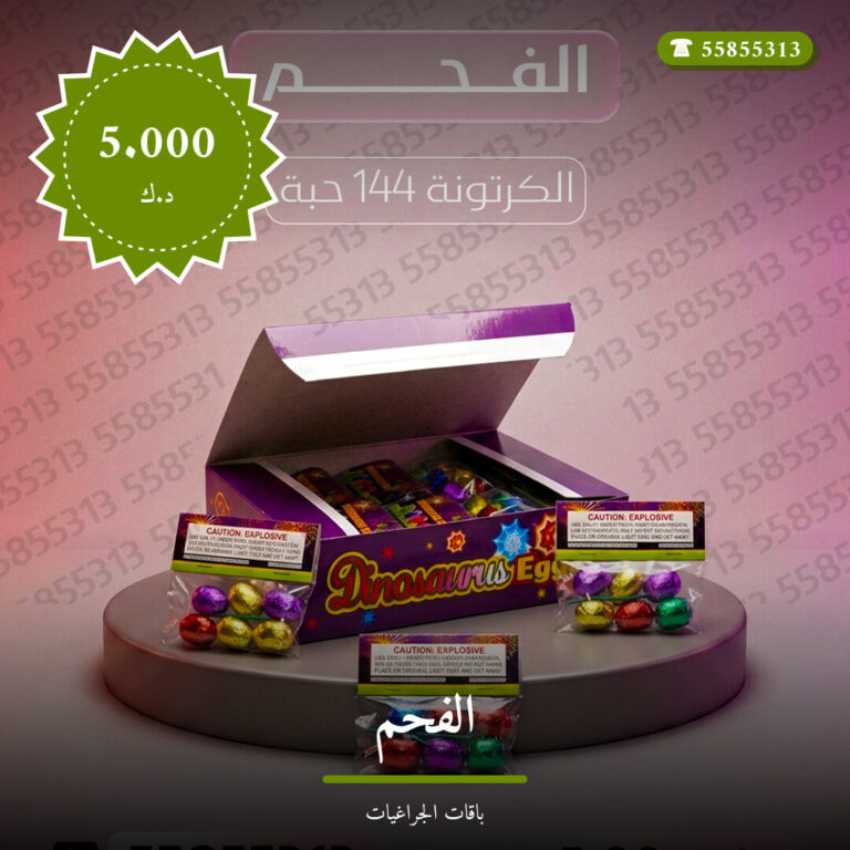 هل الفحم مناسب لمناسبتك؟ دليل الاختيار والسعر