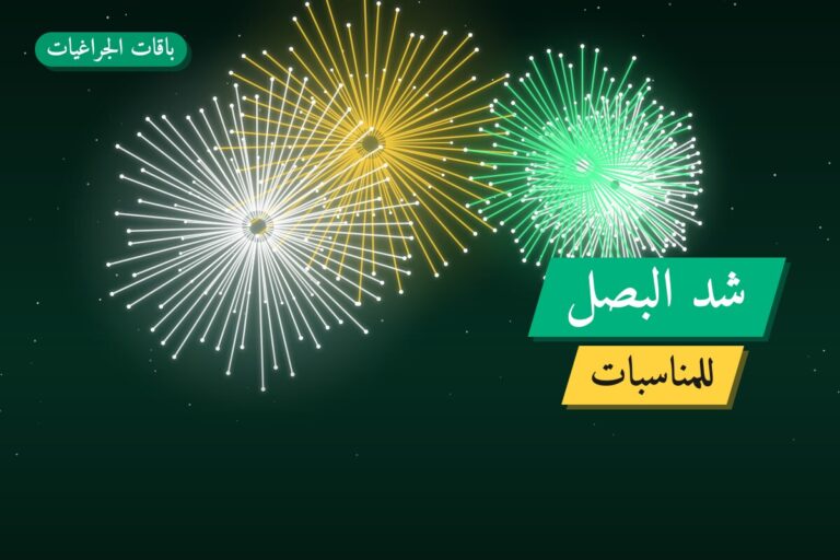 شد البصل: السعر والاستخدام الآمن وأفضل المناسبات