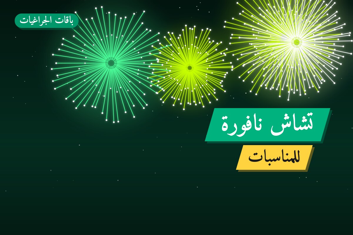 تشاش نافورة في الكويت — السعر والتفاصيل