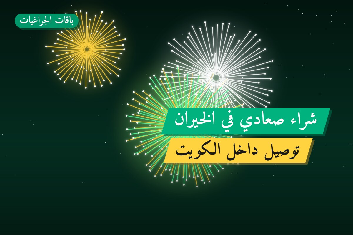 شراء صعادي في الخيران: السعر والمواصفات الكاملة