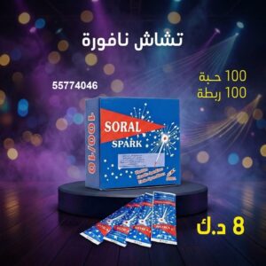 تشاش نافورة — عروض — باقات الجراغيات
