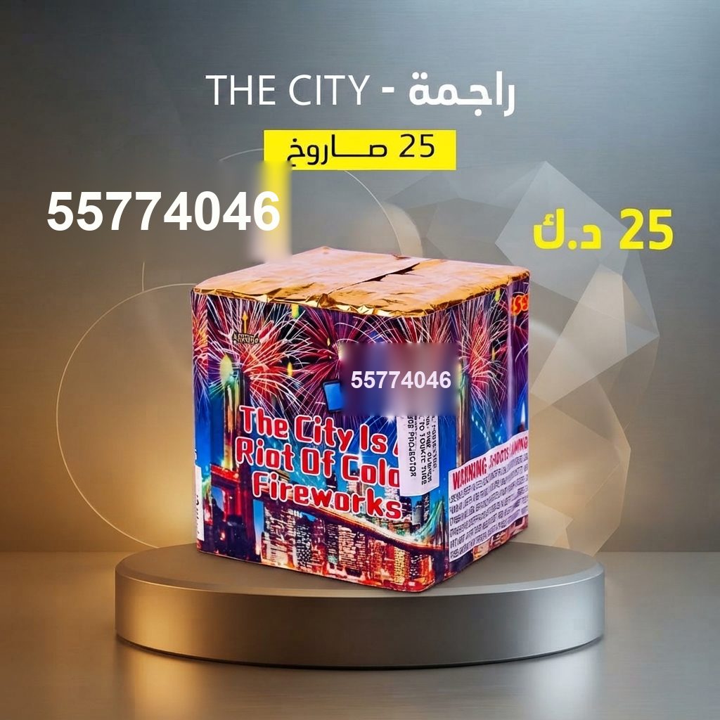 راجمة The City للمناسبات العائلية من باقات الجراغيات راجمة The City للمناسبات العائلية