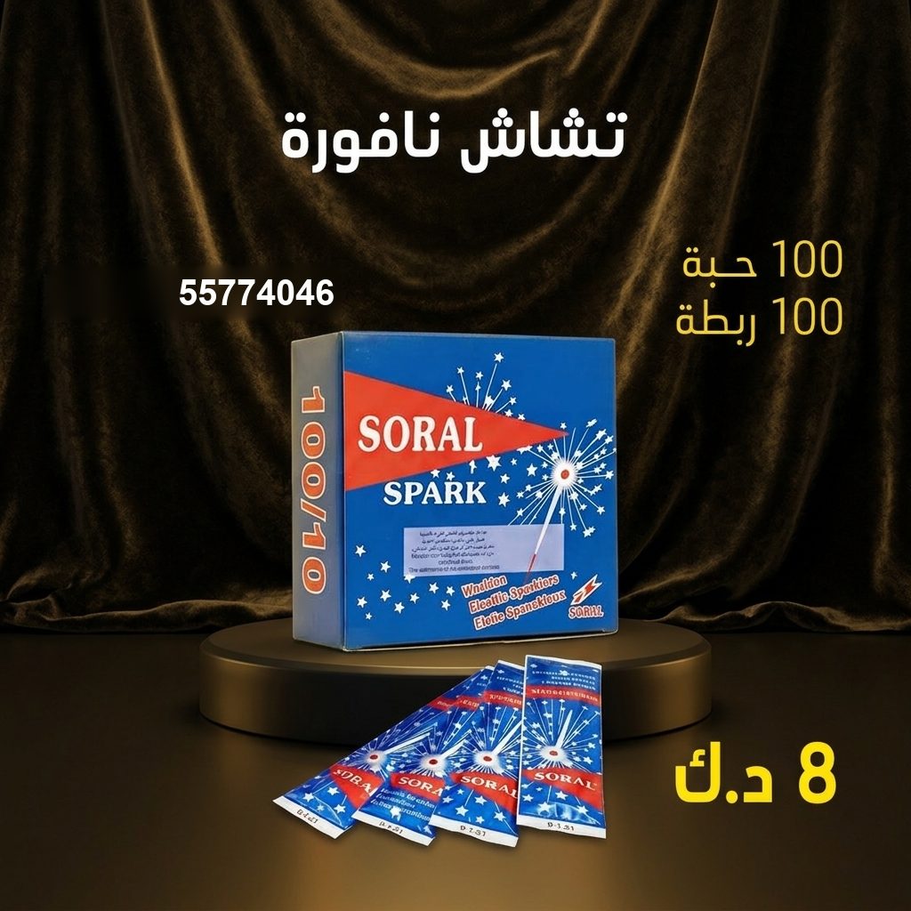 تشاش نافورة للأعراس من باقات الجراغيات تشاش نافورة للأعراس