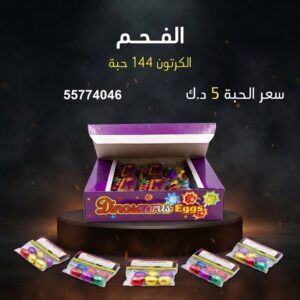 الفحم للتحرير