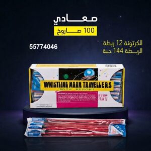 صعادي لحفلات التخرج