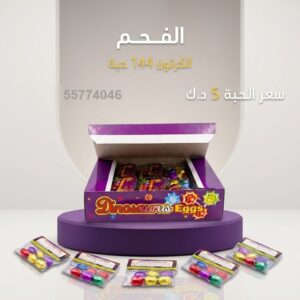 الفحم — عروض اليوم — عروض ألعاب نارية الكويت