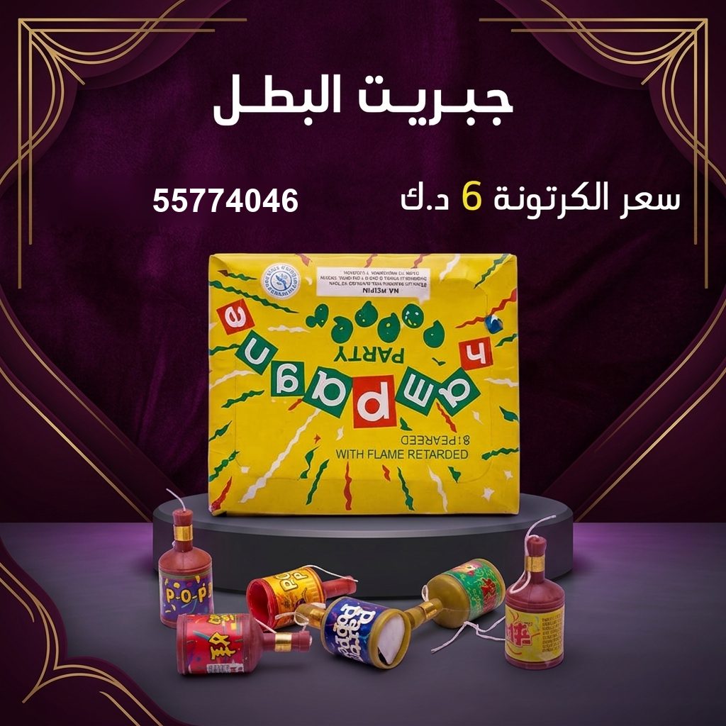 جبريت البطل للتخرج من باقات الجراغيات جبريت البطل للتخرج
