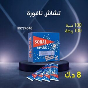 سعر تشاش نافورة — نوافير نارية الكويت