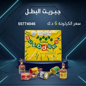 سعر جبريت البطل — عروض ألعاب نارية الكويت