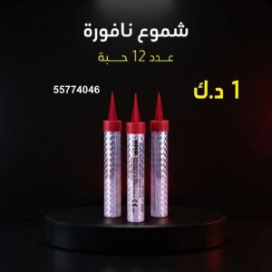 سعر شموع النافورة — باقة ألعاب نارية