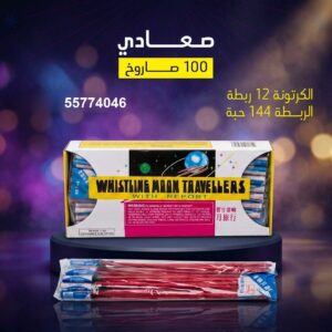 شراء صعادي في حولي