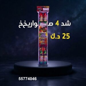سعر شد 4 صواريخ — صواريخ نارية الكويت