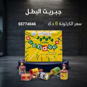 سعر جبريت البطل — جراقي الكويت