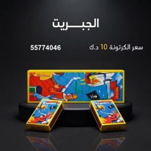 سعر الجبريت في مبارك — اسعار العاب ناريه الكويت