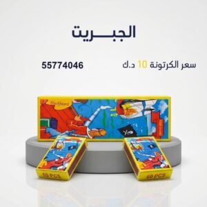 الجبريت لحفلات الأطفال