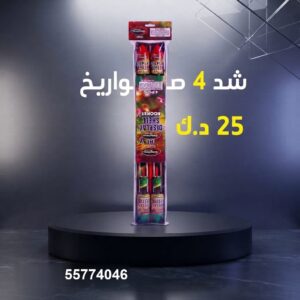 شراء شد 4 صواريخ في الفحيحيل