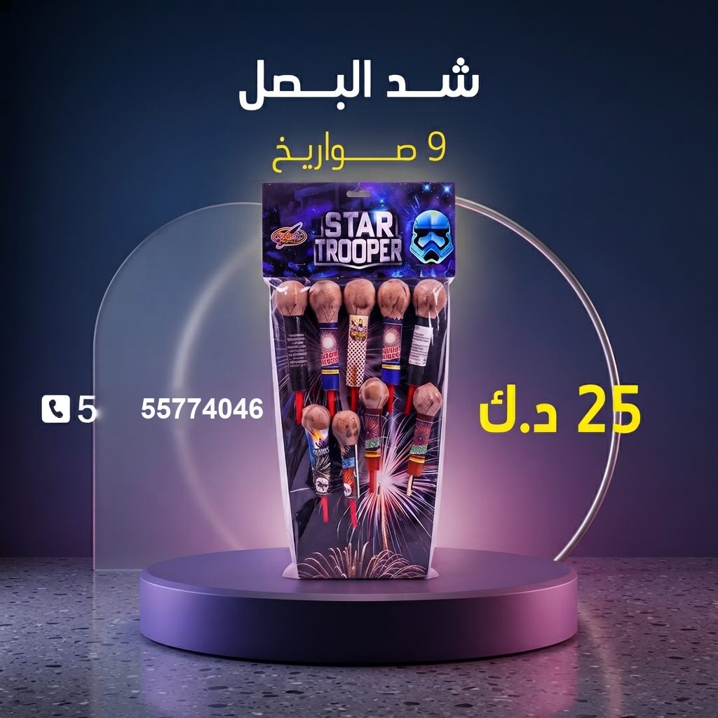 شد البصل في مبارك الكبير | باقات الجراغيات سعر شد البصل — جراغي للبيع الكويت