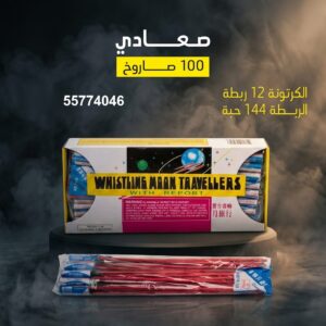 صعادي — عروض حفلات — بيع العاب ناريه الكويت