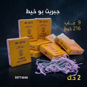 جبريت بو خيط — — جراغيات العيد الوطني