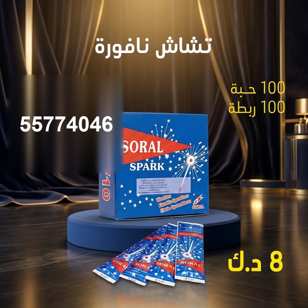 نافورة — عروض التخرج | باقات الجراغيات نافورة — عروض التخرج — جراغيات الكويت