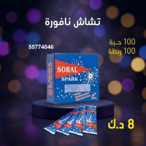 تشاش نافورة لحفلات الأطفال