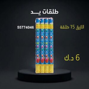 شراء طلقات الازرق في الفحيحيل