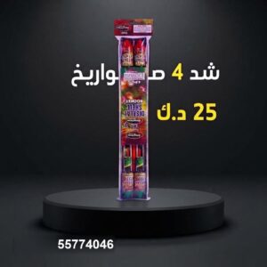 شراء شد 4 صواريخ في حولي