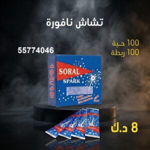 تشاش نافورة لرأس السنة