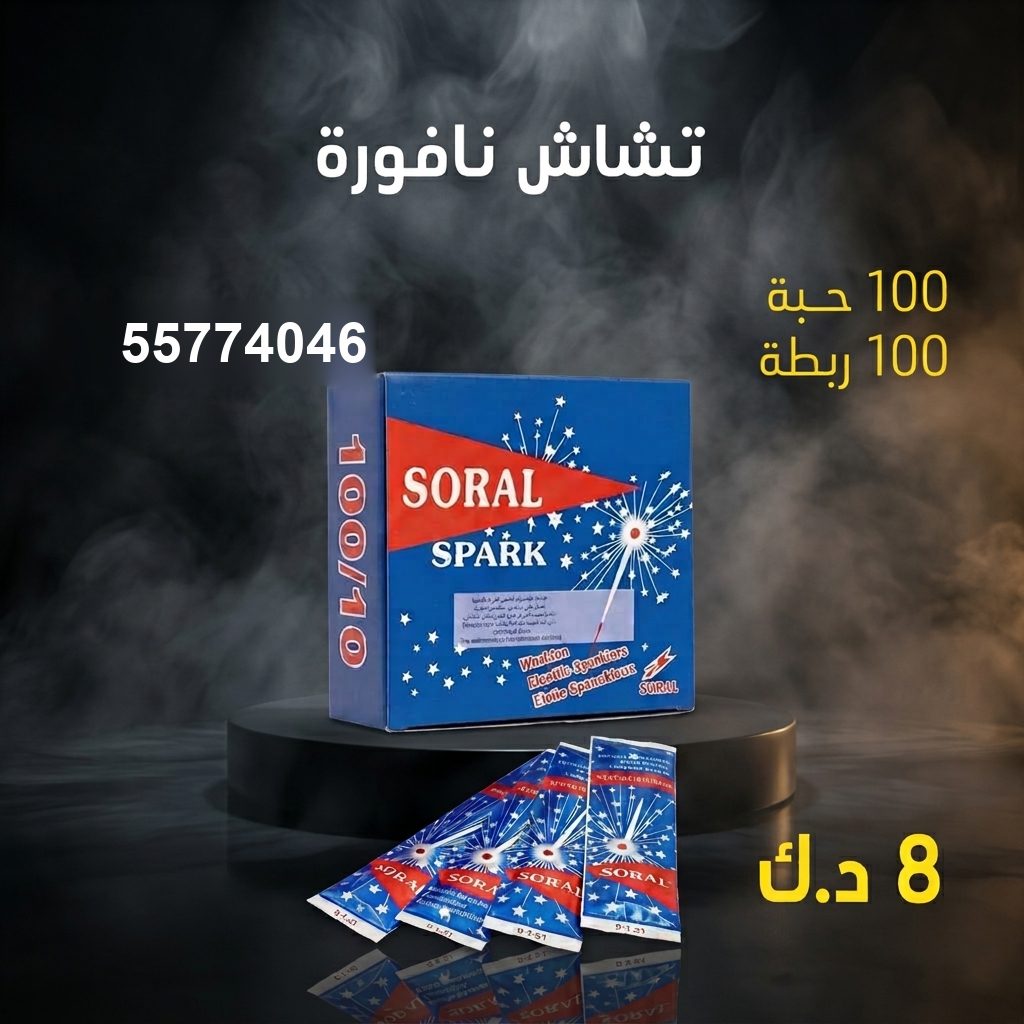 تشاش نافورة لرأس السنة من باقات الجراغيات تشاش نافورة لرأس السنة