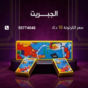 الجبريت — عروض المناسبات — باقة ألعاب نارية
