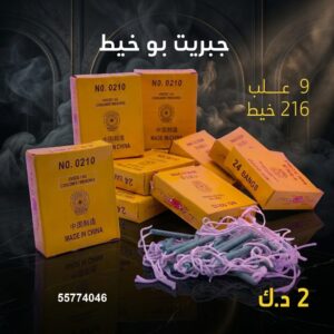 جبريت بو خيط — — باقات الجراغيات