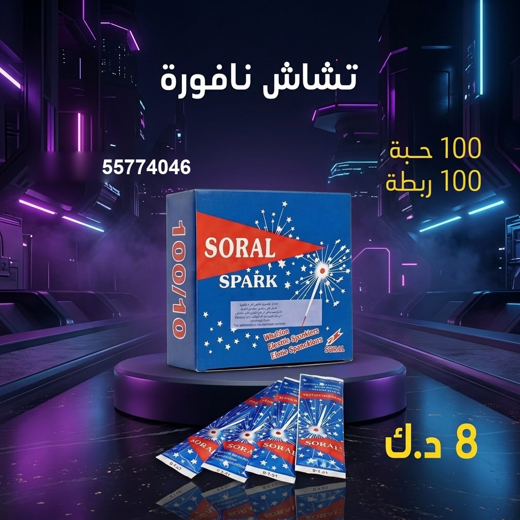 شراء تشاش نافورة في مبارك الكبير | باقات الجراغيات شراء تشاش نافورة في مبارك الكبير