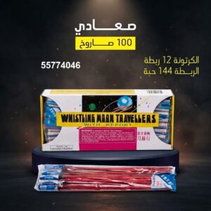 شراء صعادي في الفحيحيل