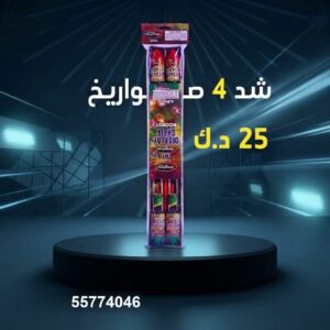 سعر شد 4 صواريخ — راجمات صواريخ الكويت