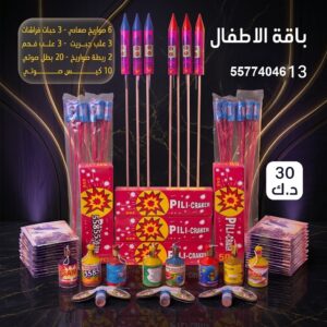 الفحم للأعياد