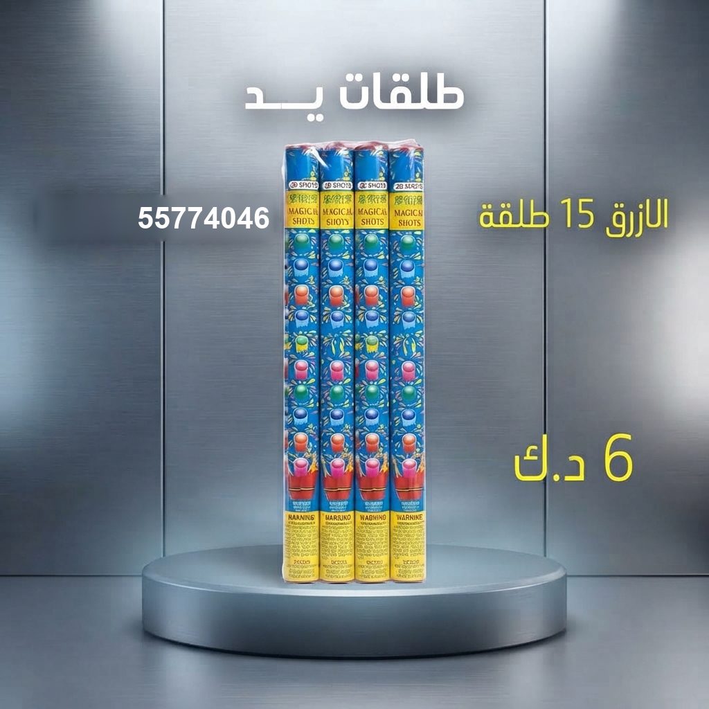 طلقات الازرق لليوم الوطني من باقات الجراغيات طلقات الازرق لليوم الوطني