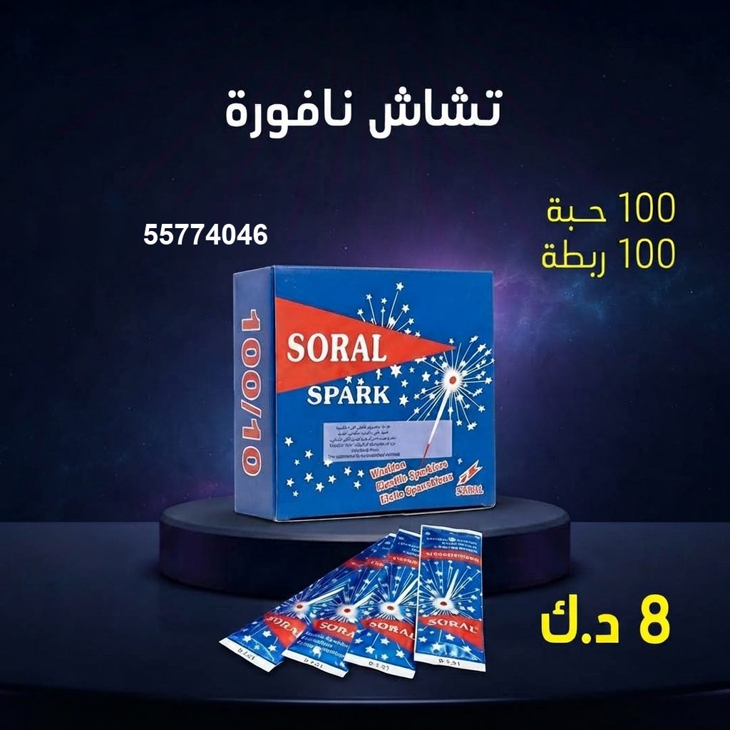 تشاش نافورة لليوم الوطني من باقات الجراغيات تشاش نافورة لليوم الوطني